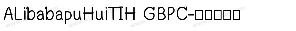 ALibabapuHuiTIH GBPC字体转换